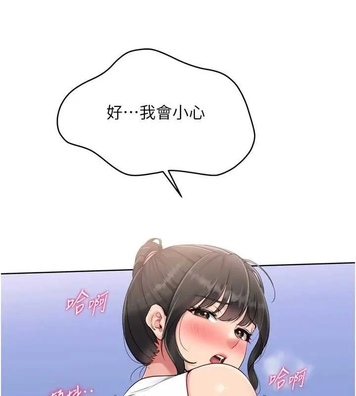 第37话-再插下去我会喷出来 51